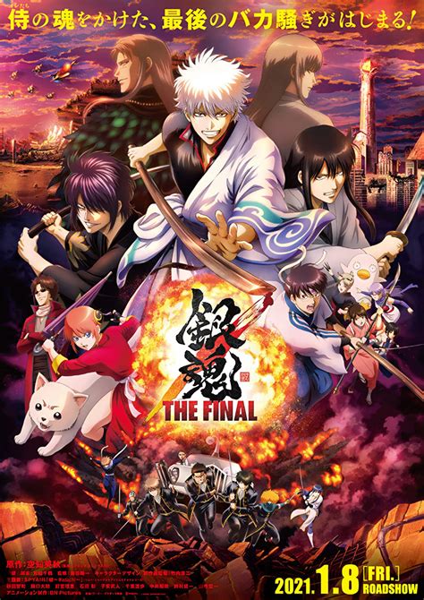 gintama gomovie|Watch Gintama The Very Final .